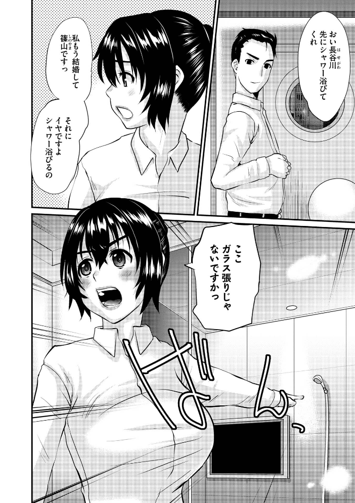 【エロ漫画】人妻たちが密会で背徳に堕ちる NTRと不倫の夜、拘束と快感に翻弄される中出しパイズリ騎乗位w サンプル画像