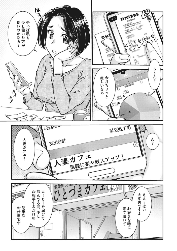 【エロ漫画】 女スパイ 調教アクメ サンプル画像