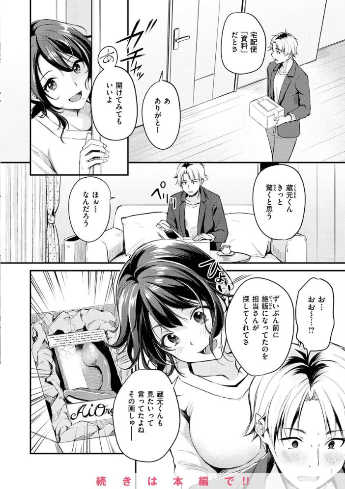 【エロ漫画】巨乳OLとナースが織り成す中出しフェラのデスクワーク日常ｗ サンプル画像