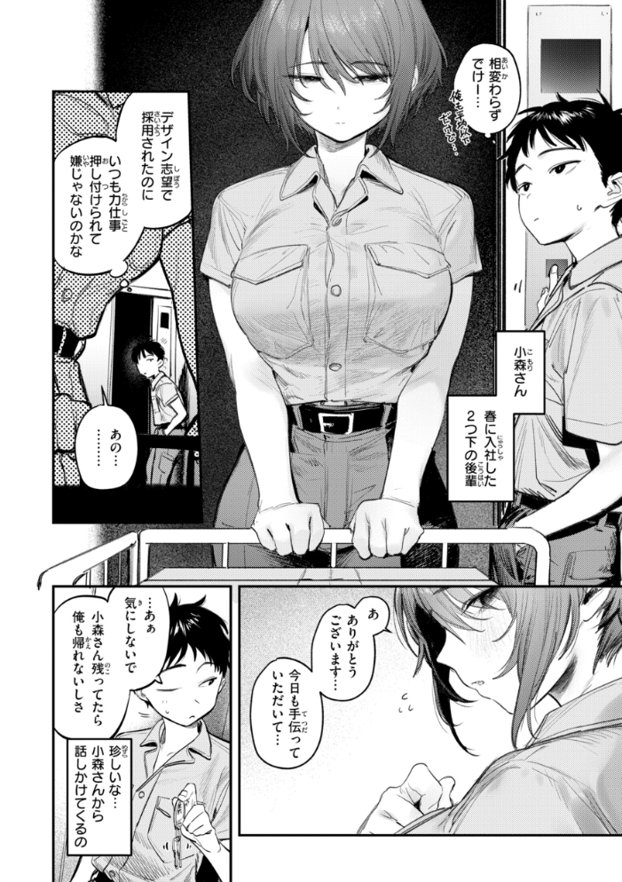 【エロ漫画】姉と彼女の巨乳美乳が暴露露出で盛り上がる中出しフェラと潮吹きの甘く危うい夜ｗ サンプル画像