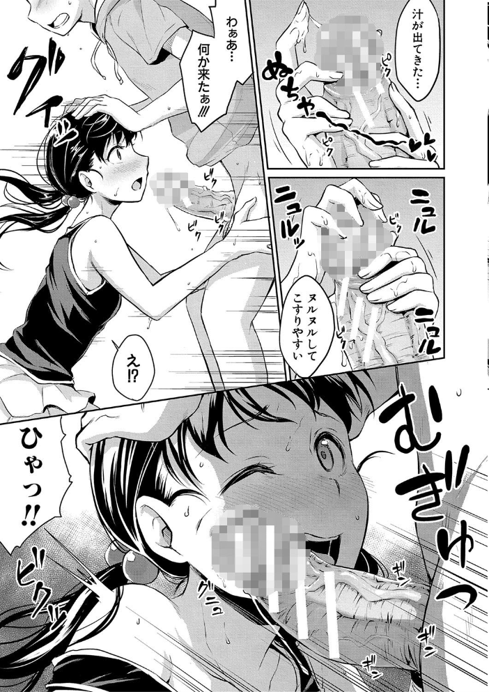 【エロ漫画】派手なギャルと幼なじみの汗だく校内エッチ、休み時間に見せ合う初めての快感w サンプル画像