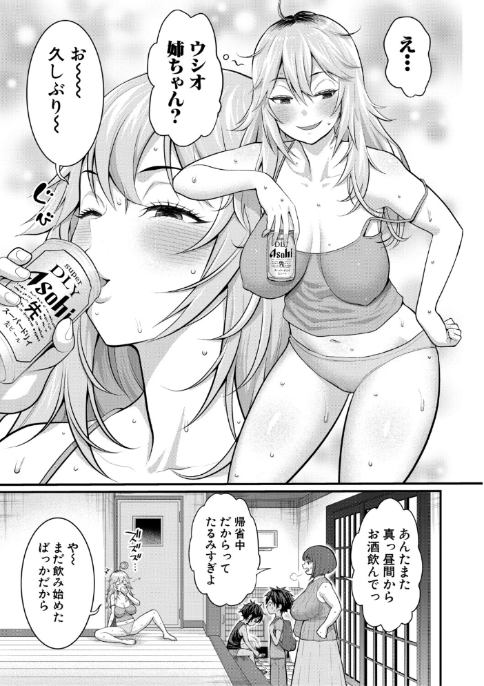 【エロ漫画】巨乳の姉と妹と母が揃い踏みするハーレムで中出しと羞恥の手コキを絡ませる夜、露出と潮吹きを楽しむ姉妹たちw サンプル画像