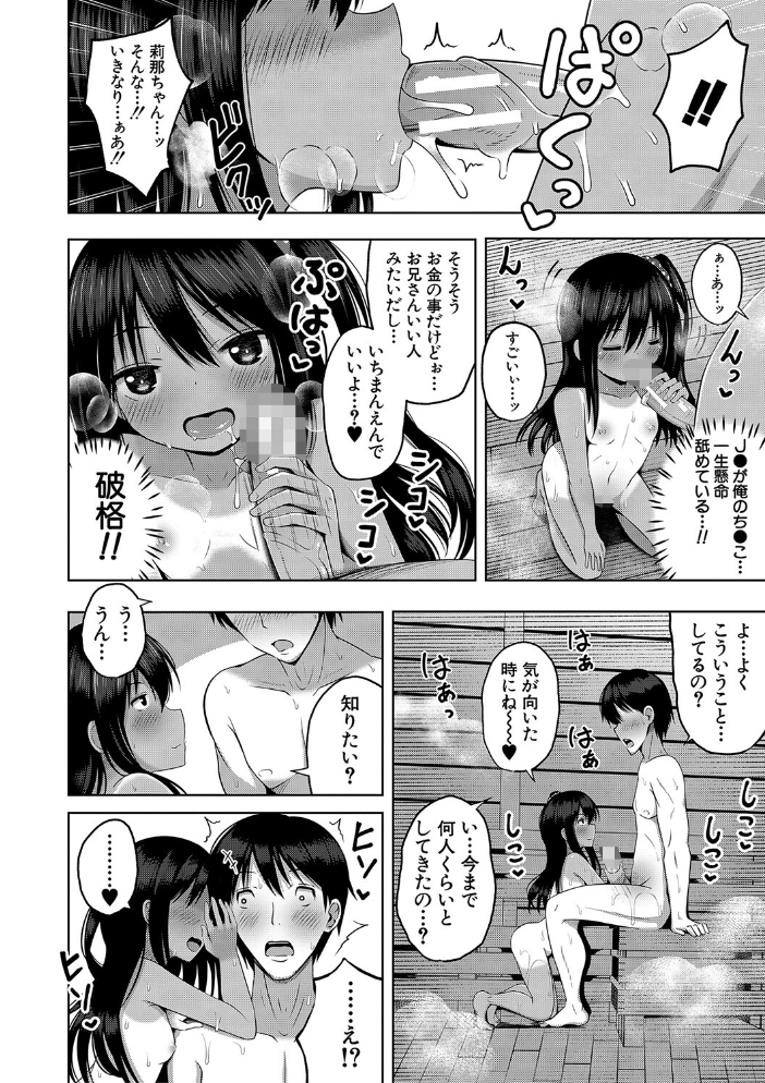 【エロ漫画】近所の巨乳OLに中出しを決意させる、恥じらいと欲望が溢れるオフィスの夜の情事! サンプル画像