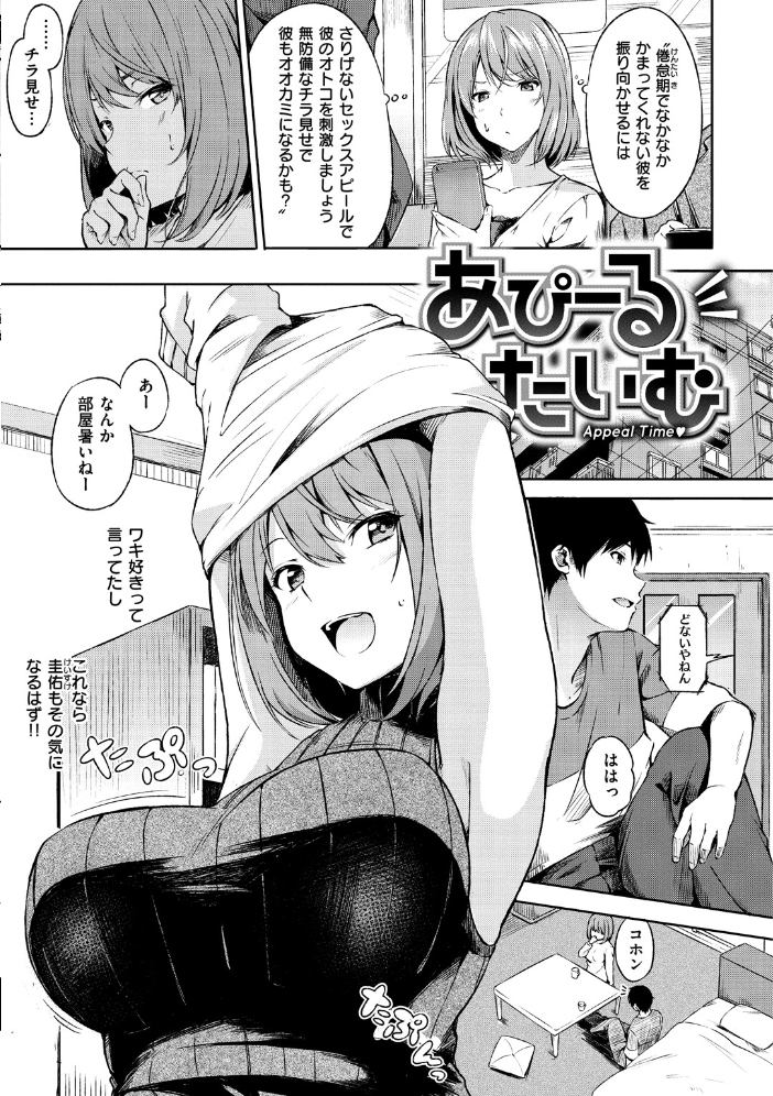 【エロ漫画】姉と妹と派手なギャルが楽しむ汗だくの夜の誘惑ナイトフェティッシュ! サンプル画像
