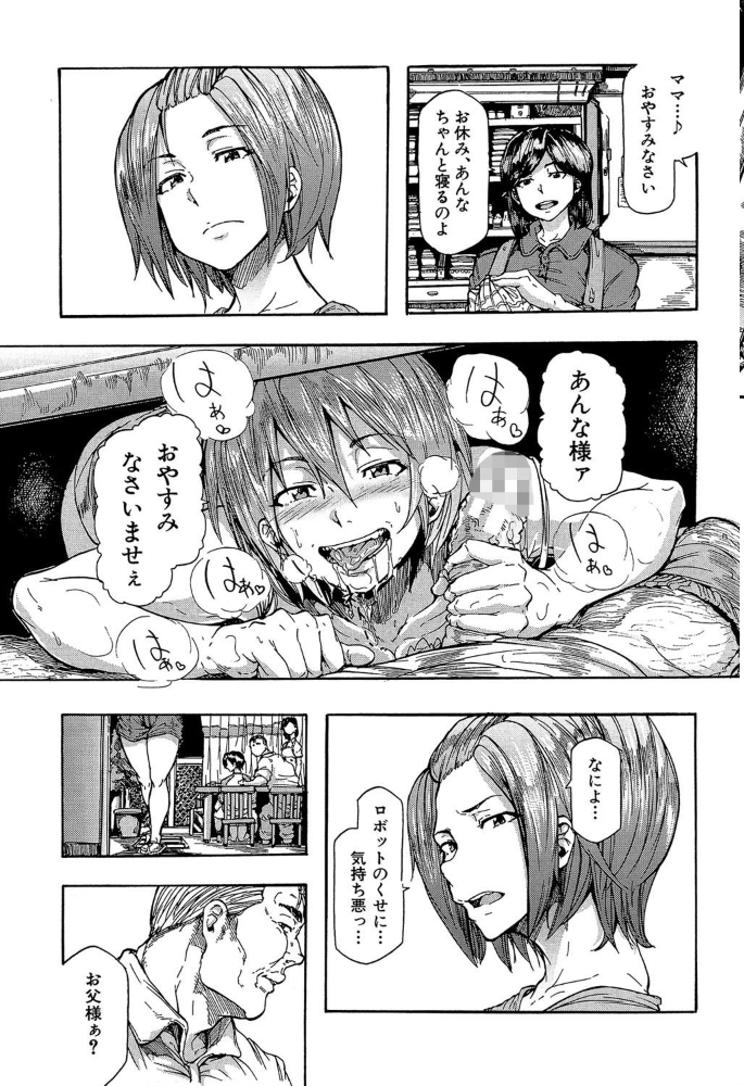 【エロ漫画】近未来の性処理ロボと巨乳OLが繰り広げる中出しハードプレイの結末を描く騒乱の夜ồ!! サンプル画像