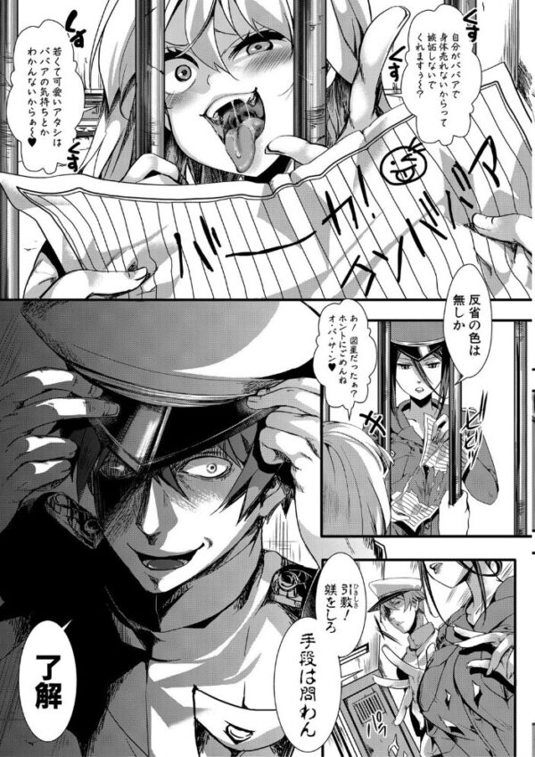 【エロ漫画】美人妻と調教系の快楽に堕ちる中出しハーレム秘書との束縛プレイｗ サンプル画像