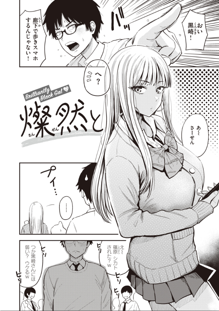 【エロ漫画】寝取られ系ギャル美乳OLと人妻の中出しフェラ騎乗位で堕ちる夜の密会w サンプル画像