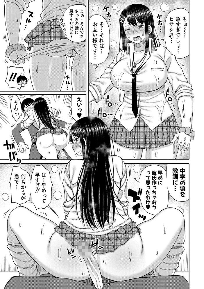 【エロ漫画】巨乳ギャルたちとハーレム三点責めの夜 中出しとフェラで騎乗位を堪能する露出プレイw サンプル画像