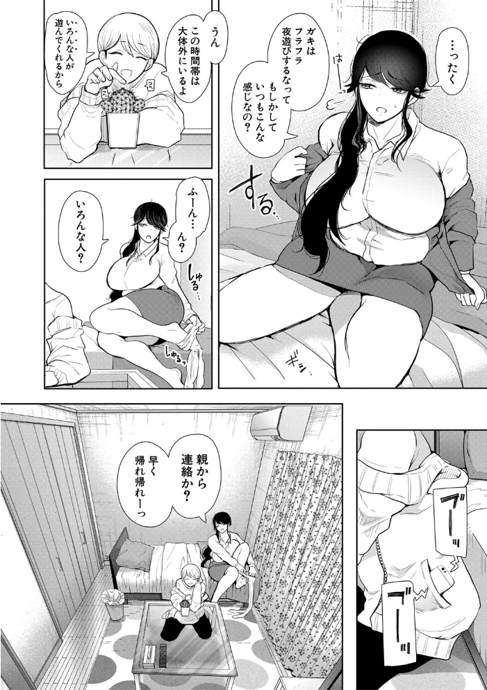 【エロ漫画】巨乳OLが逃れられない調教の夜と街角の誘惑Ww サンプル画像