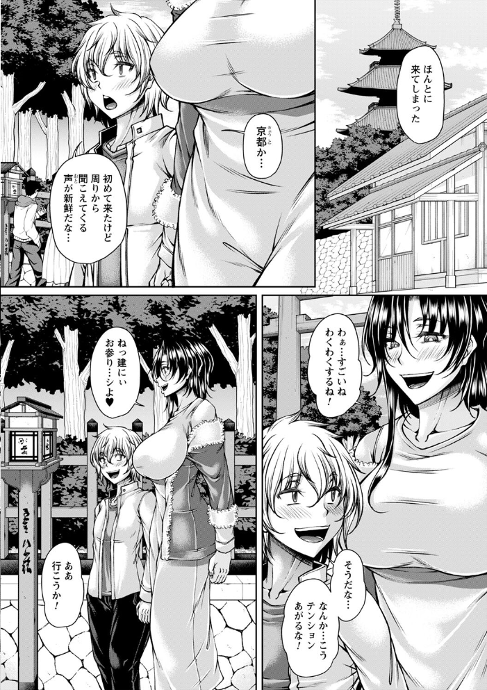 【エロ漫画】人妻と巨乳美人が露出の場で中出しフェラと騎乗位を楽しむ長編ラブ&Hの衝撃ボディ開放w サンプル画像