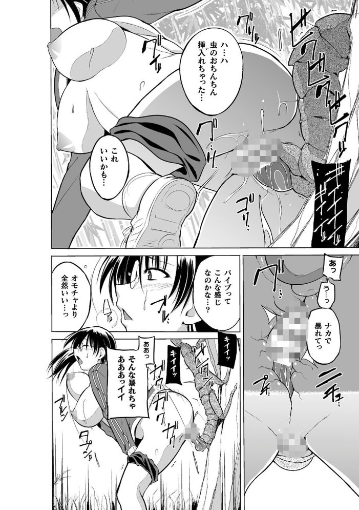 【エロ漫画】巨大な胸の少女が裏山の虫と交わり中出しとフェラを連想させる快楽に溺れる騎乗位の夜を繰り返す!! サンプル画像