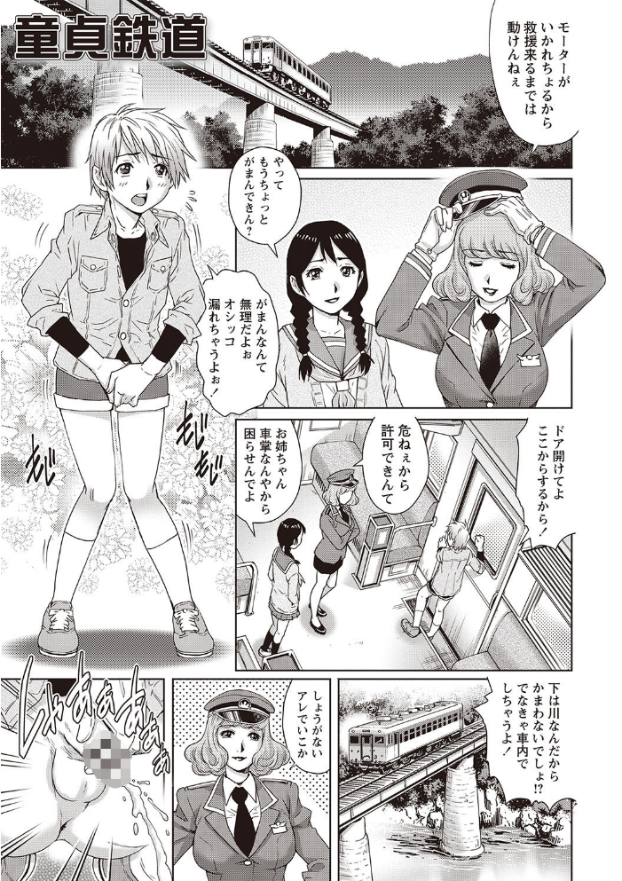 【エロ漫画】年上女子と年下童貴のOLプレイで感じる快楽 中出しと騎乗位をゆっくり堪能する女教師の夜ｗ サンプル画像