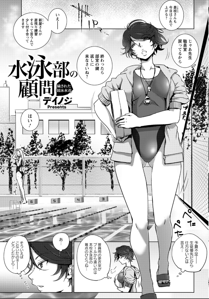 【エロ漫画】 ANGEL倶楽部 2021年11月号 サンプル画像