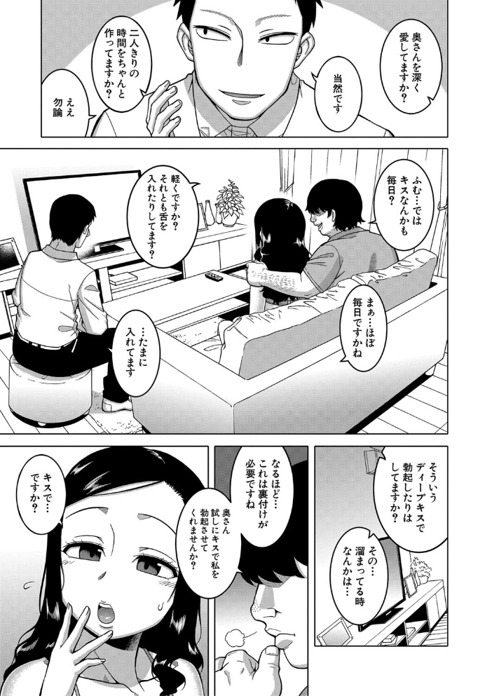 【エロ漫画】人妻熟女が黒ギャルと秘密の密会で背徳の中出し欲望を曝け出す話、奪われる夜のしたくが止まらない! サンプル画像