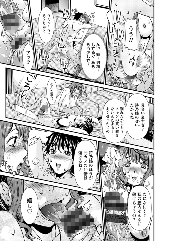 【エロ漫画】人妻の隣家人妻たちと密会して濃密SEXを楽しむ夜 相手は近所の熟れた美人妻たちと中出しは避けず騎乗位も絡むw サンプル画像