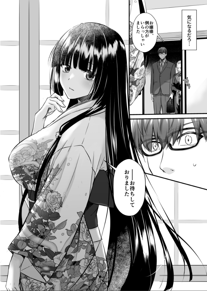 【エロ漫画】孕ませ屋の男と和服美人の契約性体験 膣内射精をねだる彼女の欲望にのまれてw サンプル画像