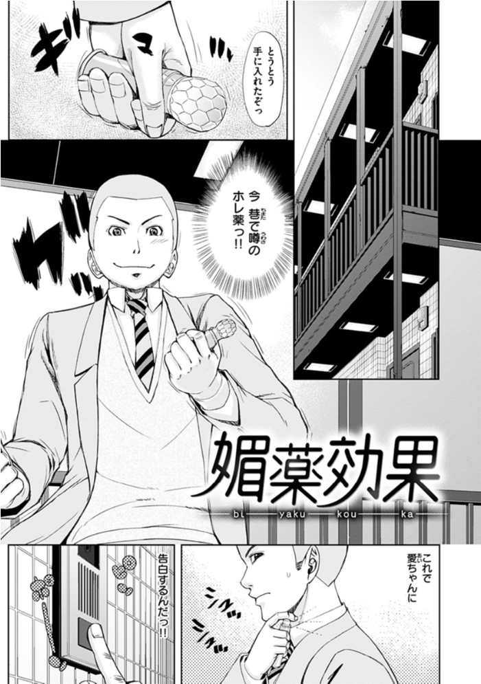 【エロ漫画】寝取られギャルと熟女の危険な関係 午夜中出しフェラと騎乗位を繰り返す人妻の夜の欲望ｗ サンプル画像