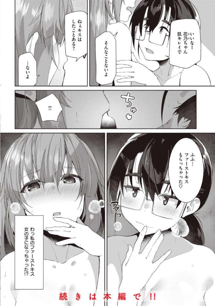 【エロ漫画】田舎の遊びで出会った爆乳JKとフェラと中出しの濃厚セックスｗ サンプル画像