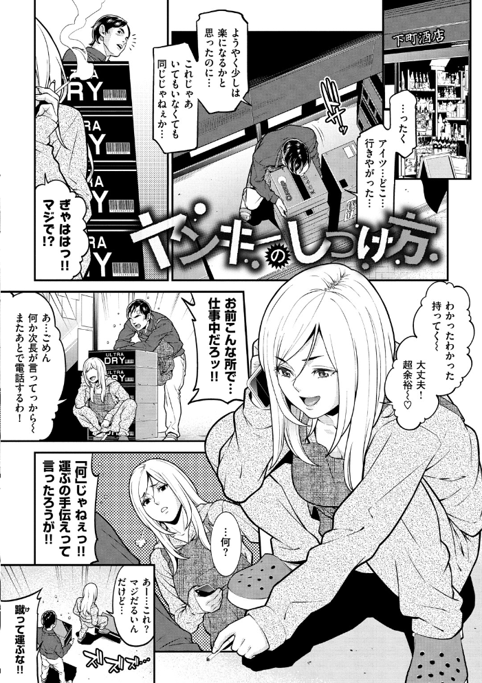 【エロ漫画】女教師と姉妹と制服少女の巨乳中出しフェラ ハーレムな夜が崩れる瞬間w サンプル画像
