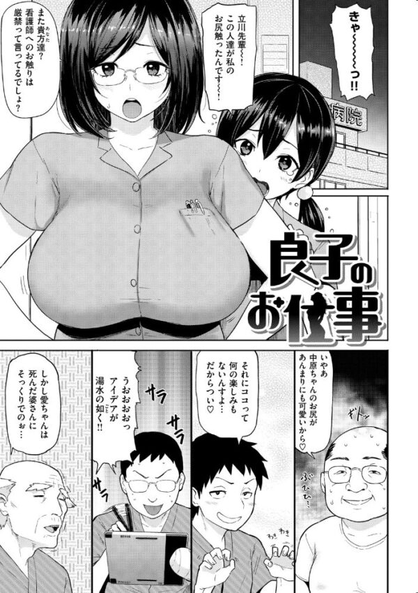 【エロ漫画】姉と妹の巨乳ナースがハーレム状態で中出しフェラとパイズリに溺れる夜ｗ サンプル画像