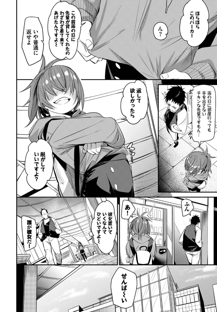 【エロ漫画】美乳系女子大生と彼氏の手コキで感じる中出しラブ:巨乳が語るオナニー日常w サンプル画像