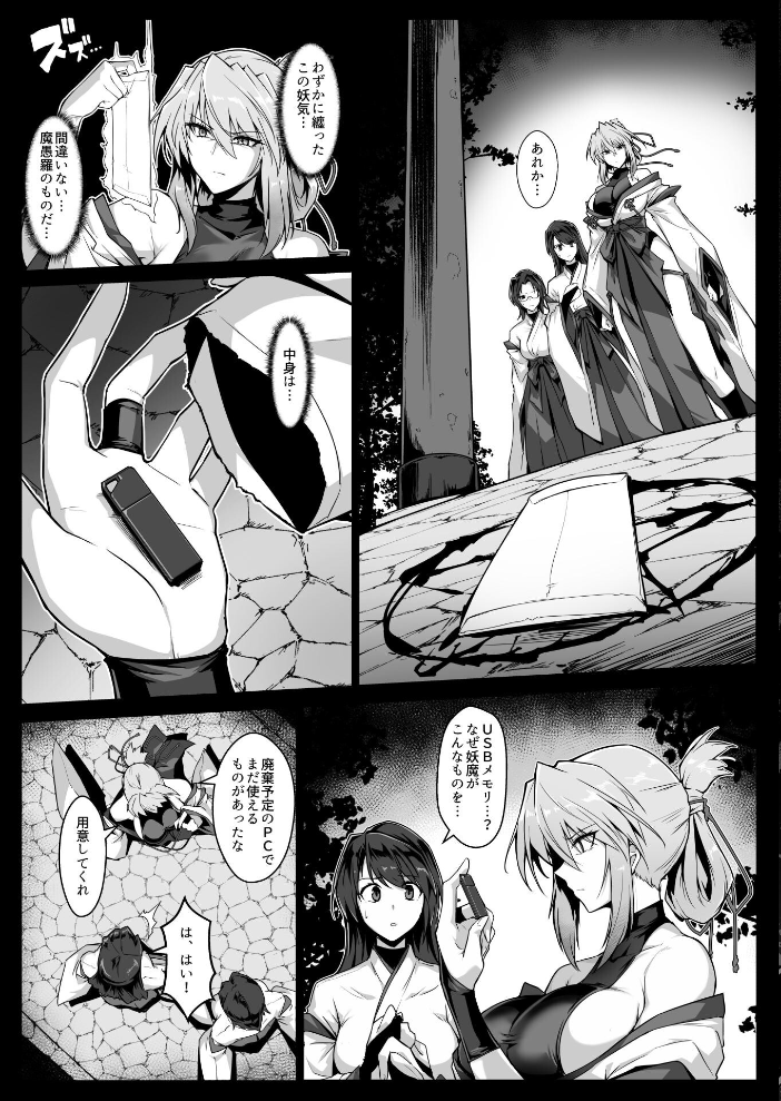【エロ漫画】破魔の巫女が妖魔に翻弄される淫靡な夜、母巫女の決断と娘たちの覚悟を描く サンプル画像