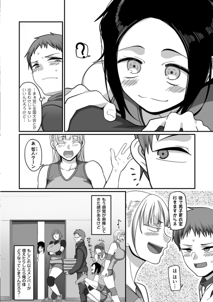 【エロ漫画】巨乳人妻熟女たちとハーレムな夜の密会。複数プレイの快楽に囲まれて中出しまでしてしまう彼女たちの葛藤と欲望w サンプル画像