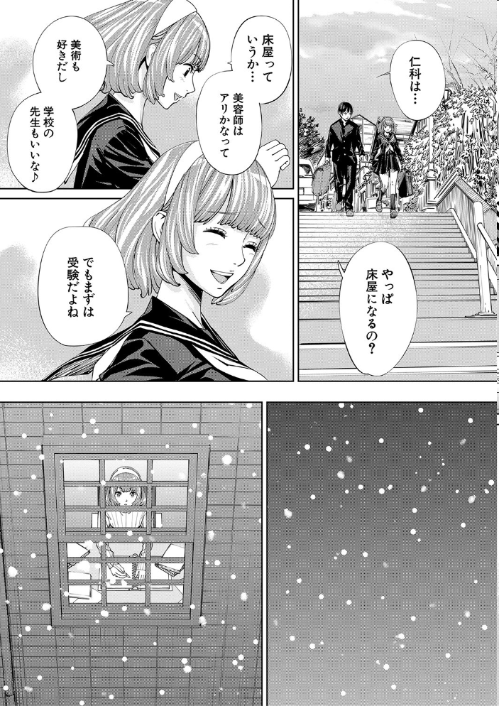 【エロ漫画】寝取られ系少女同級生とフェラとパイズリで堕ちる夜、千歳の秘密が崩壊していく!! サンプル画像