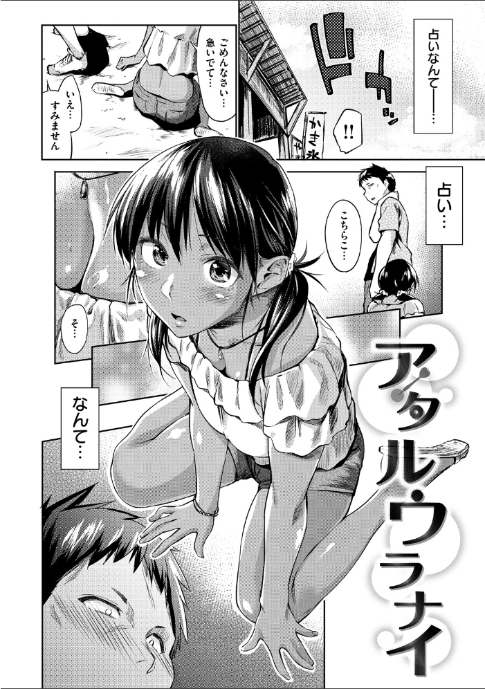 【エロ漫画】人妻OLと禁断の夜、潮吹きと拘束を交えた中出しセックスに溺れる悦楽の体験ｗ サンプル画像