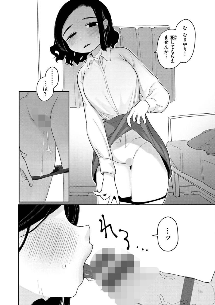 【エロ漫画】寝取られの美乳人妻が姉妹の前で腰を振り中出しフェラと騎乗位を望む夜の密会w サンプル画像
