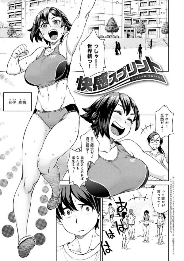 【エロ漫画】巨乳女子高生たちの性処理ゲーム 後輩と教室で犯される夜の誘惑w サンプル画像