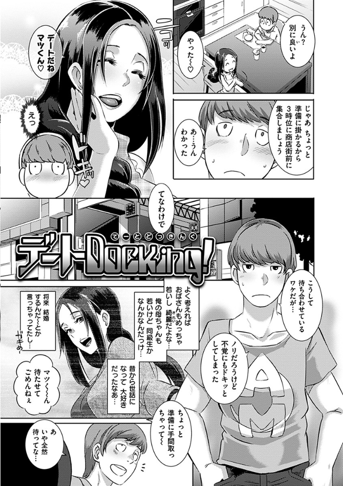 【エロ漫画】ハーレムで複数の女に囲まれ中出しフェラと露出プレイをする夜の戯れw サンプル画像