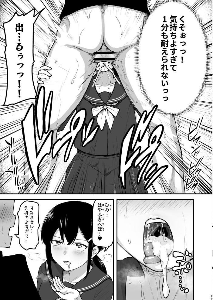 【エロ漫画】部活の性活部での同意不要の乱れた夜、伊乃原さんと彼女たちが激しく愛し合う話w サンプル画像