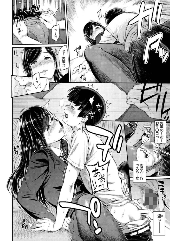 【エロ漫画】寝取られ好きの人妻ギャルと巨乳が崩す禁断の夜 中出しフェラとパイズリを絡ませてw サンプル画像