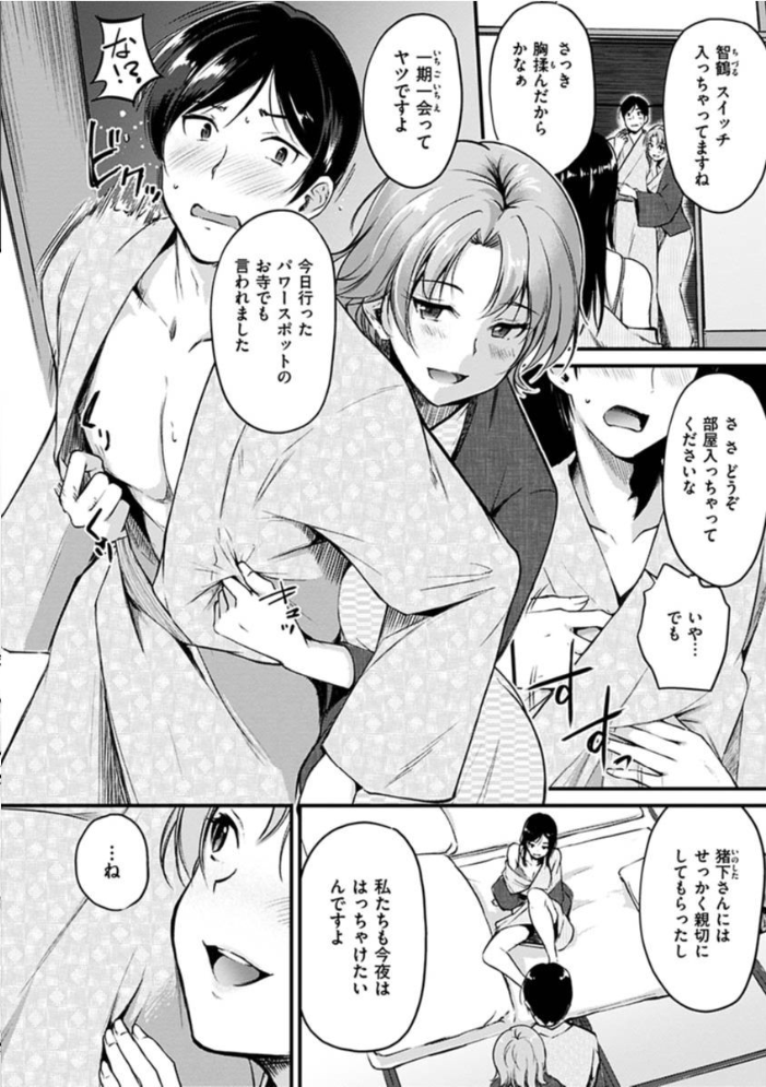 【エロ漫画】巨乳ギャル姉とOLの純愛イチャラブへ誘われて乱交の夜を描くw サンプル画像
