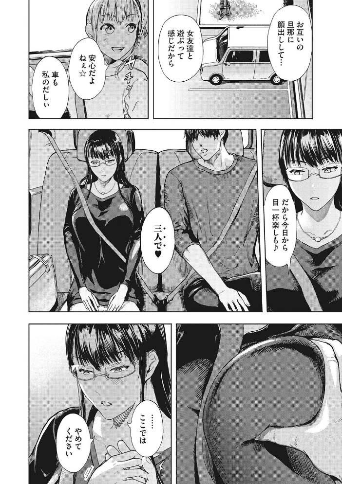 【エロ漫画】黒髪美人妻と不倫旅で感じる巨乳の密会セックスw サンプル画像