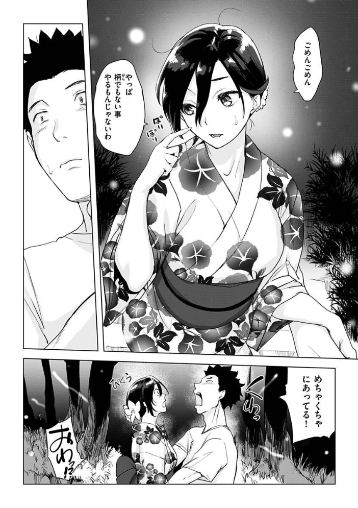 【エロ漫画】寝取られギャルと人妻の陽だまりデートから始まる中出しフェラとハーレム乱交の結末ｗ サンプル画像