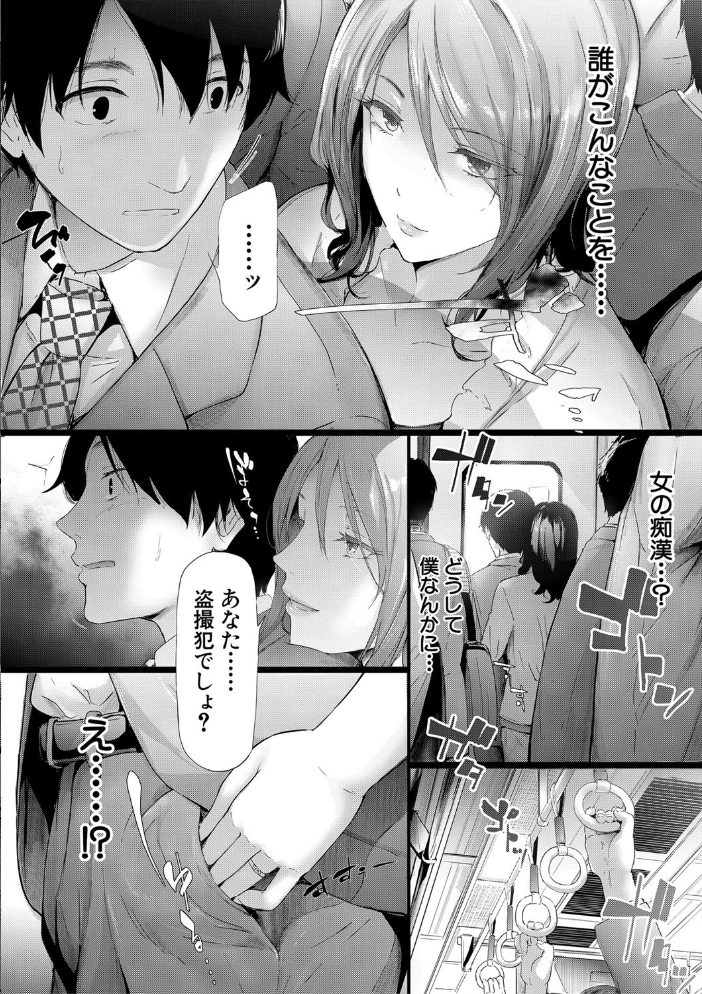 【エロ漫画】OLの痴女たちに取り囲まれて、搾精と露出の限りを尽くされる夜の痴女集団と列車内の快楽廷! サンプル画像