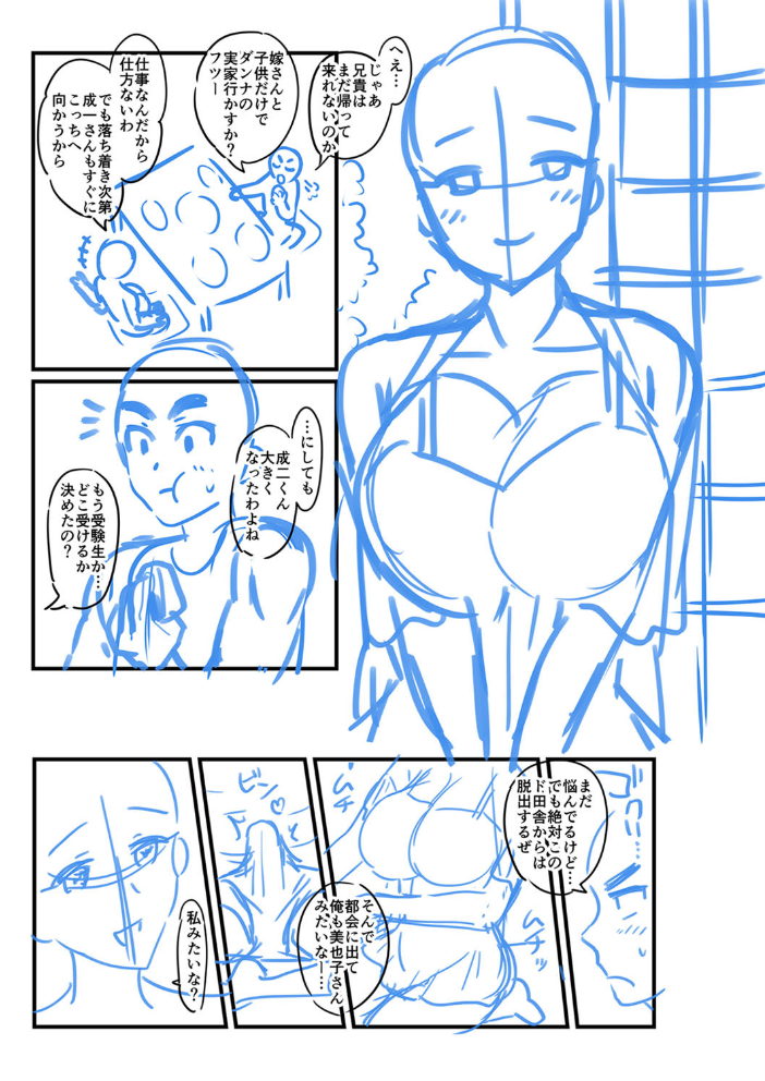 【エロ漫画】人妻OLと女教師が共演、巨乳を巡る寝取られ中出しハーレムの快楽模索! サンプル画像