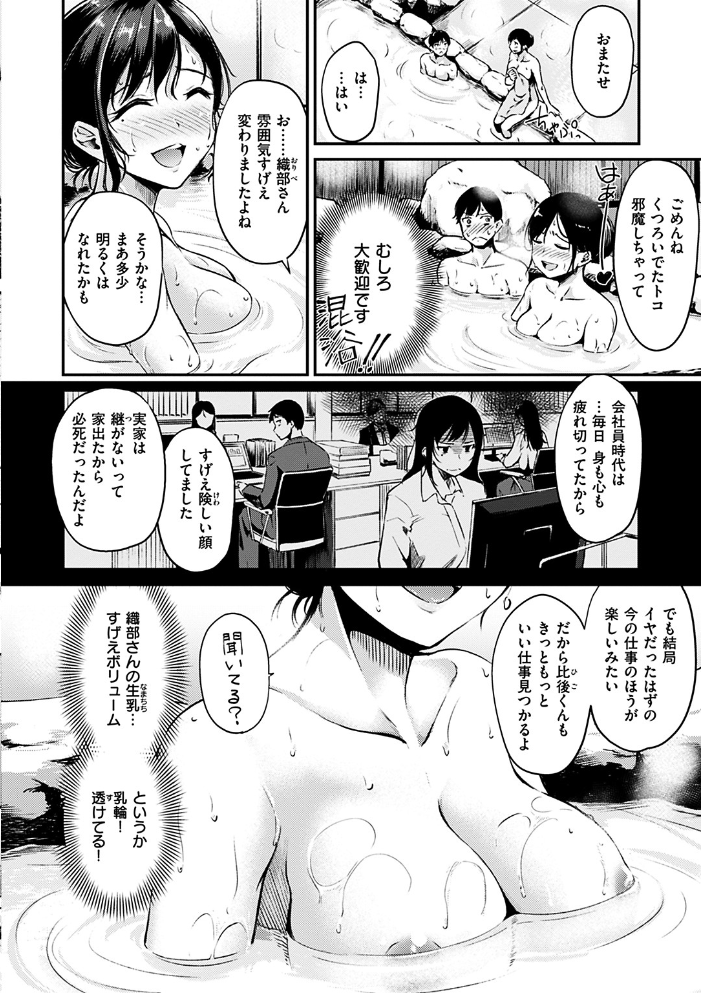 【エロ漫画】姉と妹が誘惑する人妻OLの中出しフェラとギャルの背徳NTRｗ サンプル画像