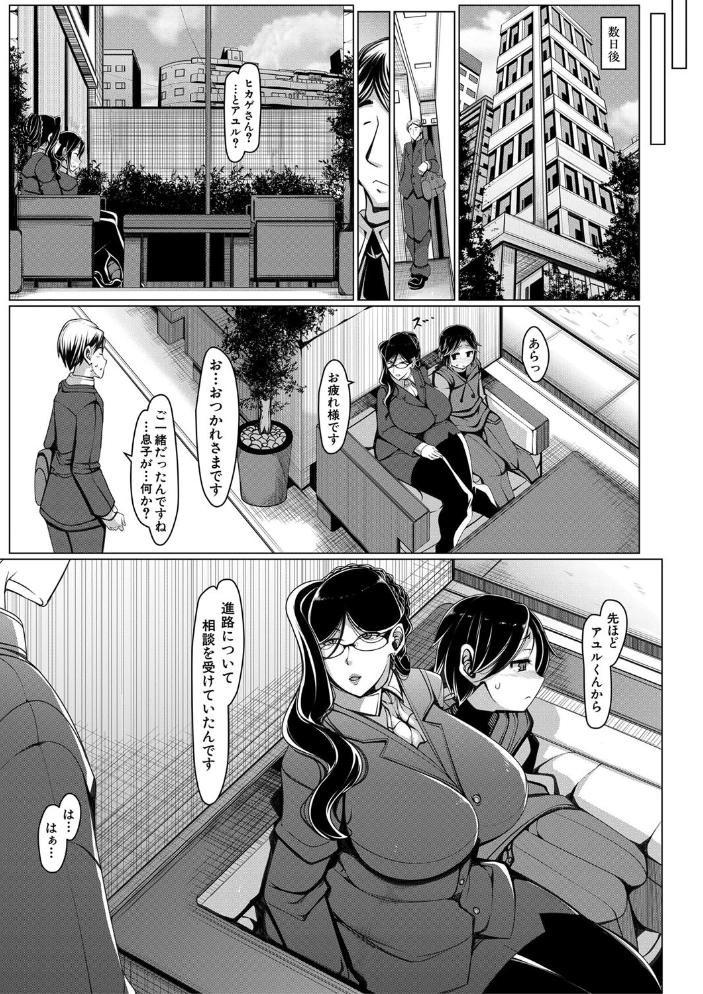 【エロ漫画】巨乳人妻が癒やしの時間に誘う密会と熟れた夜の背徳プレイｗ サンプル画像