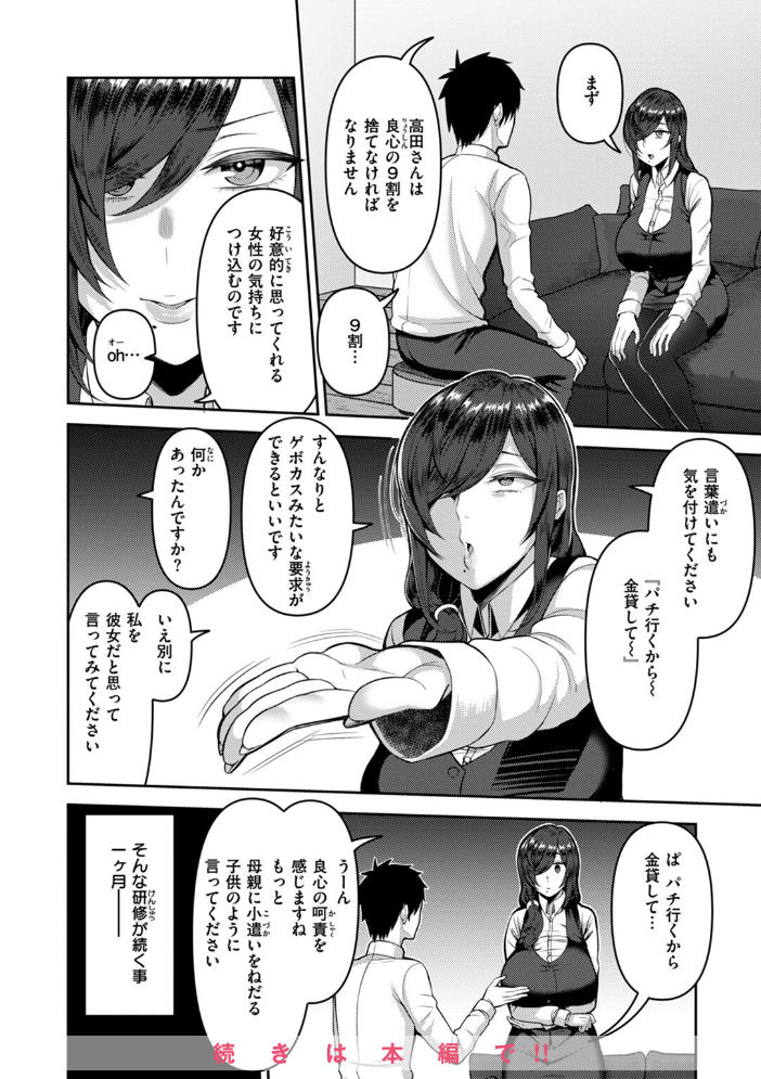 【エロ漫画】寝取られ人妻の巨乳が堕ちる中出し騎乗位 密会の夜に奪われる快感w サンプル画像
