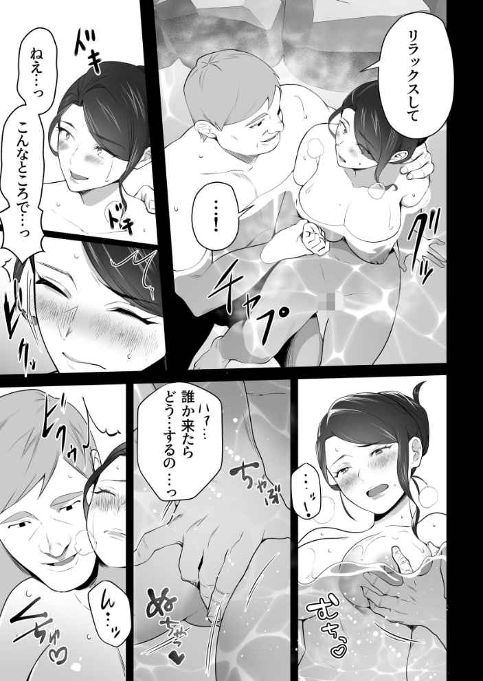 【エロ漫画】近所の巨乳ママと若い彼氏の秘密の夜、学校帰りの私が中出しに溺れる話 w サンプル画像