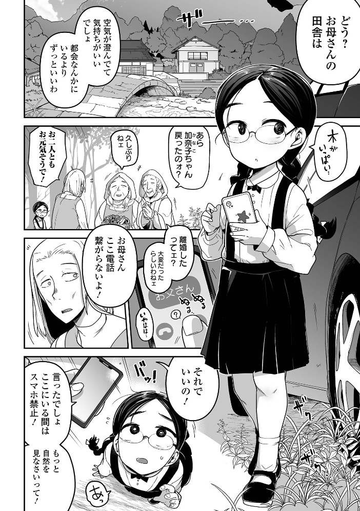 【エロ漫画】女性アイドルの秘密を暴きたい男と、彼女を取り巻く欲望が交じり合う騎乗位と中出しを巡る夜の取材ログ。 サンプル画像