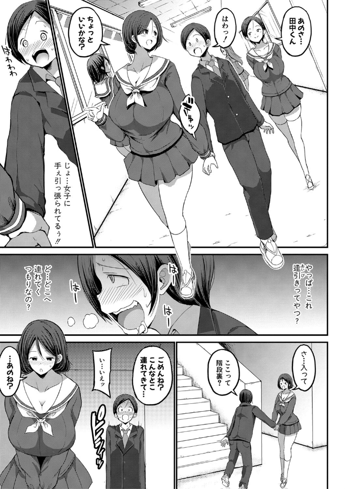 【エロ漫画】巨乳ギャルたちとハーレムを作る中出しフェラと潮吹きの露出プレイ【デジタル特装版w サンプル画像