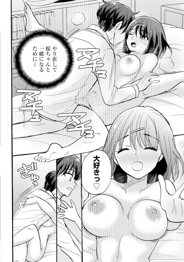 【エロ漫画】 サイベリアplus Vol.51 サンプル画像