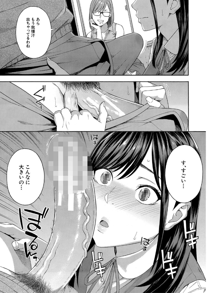 【エロ漫画】女教師ハーレムの中出しフェラとごっくんをねだる複数プレイの夜ｗ サンプル画像