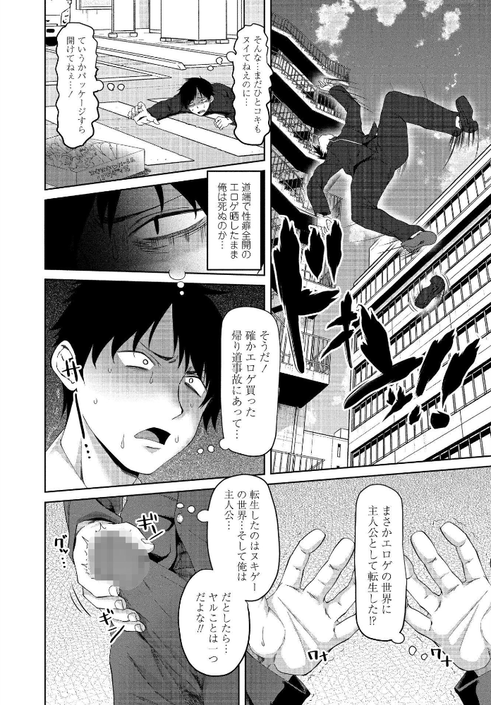 【エロ漫画】姉ギャルと複数の男を囲むハーレム性処理の夜、彼女たちの誘惑に溺れる瞬間! サンプル画像
