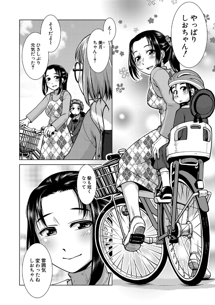 【エロ漫画】 ふたなり濃厚孕ませ愛 サンプル画像