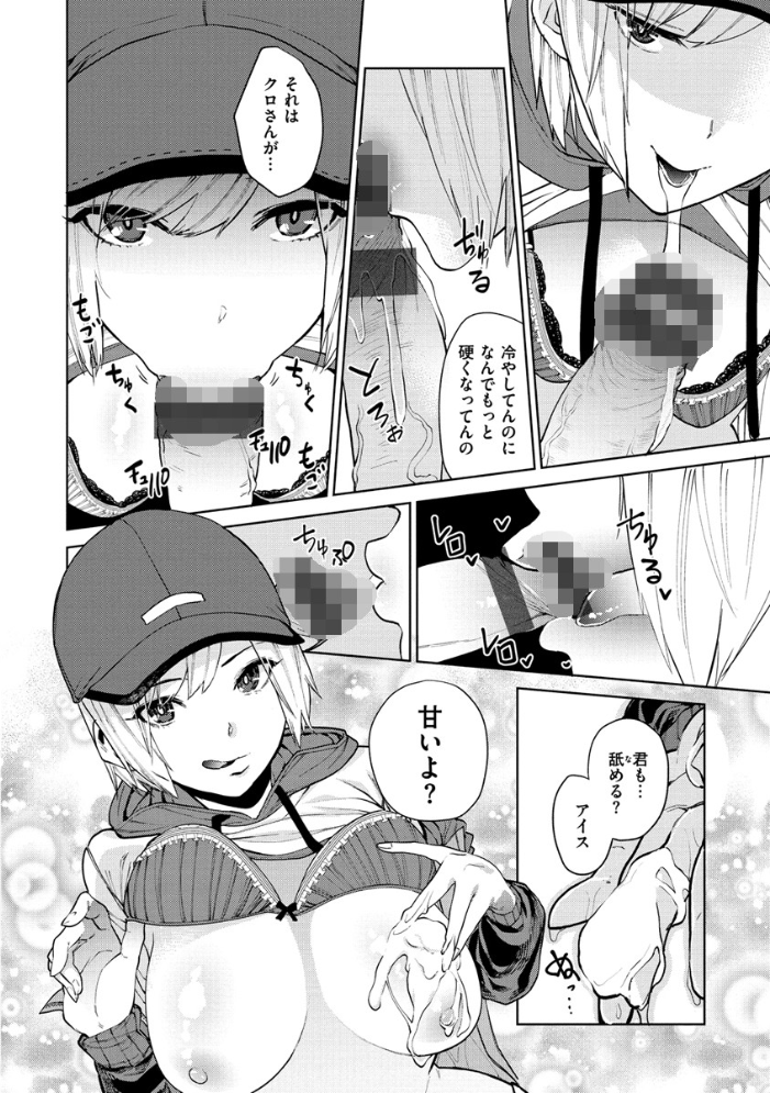 【エロ漫画】姉と妹とギャルの巨乳美乳女子が中出しフェラとパイズリを連続して楽しむ密室露出プレイ！ サンプル画像